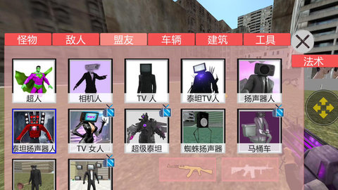 超级毁灭者 2.0.8 最新版 3