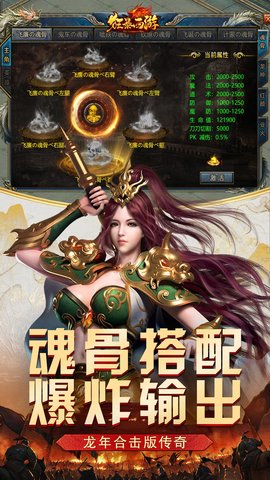 狂暴西游-删档测试 1.50.121  2