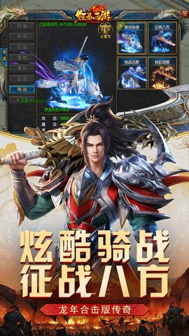 狂暴西游-删档测试 1.50.121  3