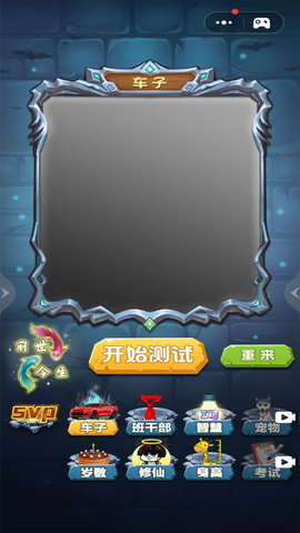 魔法美少女-神奇魔镜占卜测一测 1.0  2