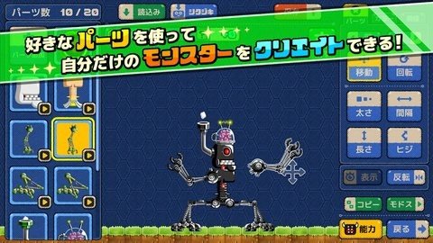 创造怪兽 1.0.0 安卓版 2