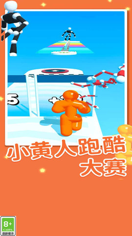 果冻人向前冲 1.0.1 最新版 3