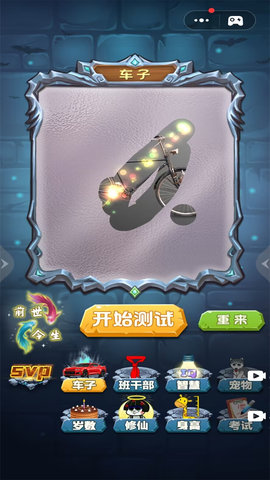 魔法美少女-神奇魔镜占卜测一测 1.0  3