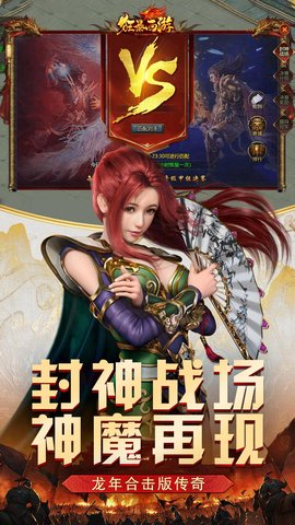 狂暴西游-删档测试 1.50.121  4