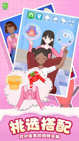 梦幻时尚装扮 2.10000.0314.3  2