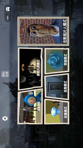 躲避贼溜-迷宫躲猫猫 1.0  2