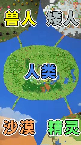 像素种族战争 1.0 最新版 2