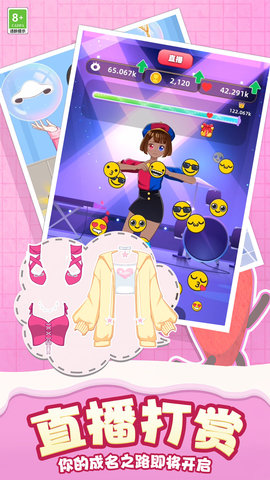 梦幻时尚装扮 2.10000.0314.3  3