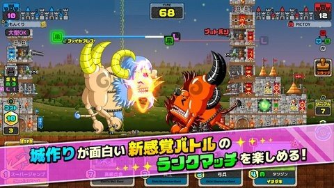 创造怪兽 1.0.0 安卓版 3