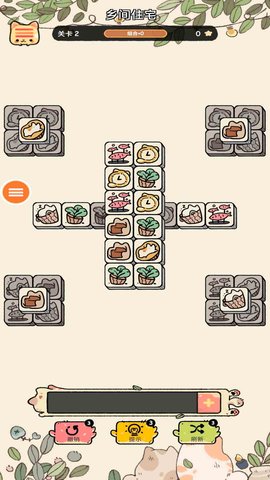 三色消消乐 1.0  4