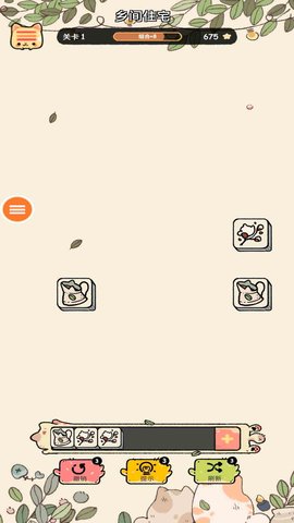 三色消消乐 1.0  3