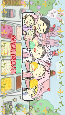 儿童美食烹饪家-制作冰淇淋游戏 1.0  2