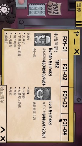 门卫模拟器-伪人不是我的邻居 1.0  1