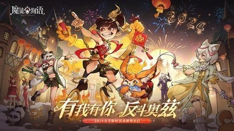 魔镜物语b服 3.3.6 最新版 2