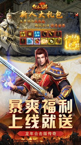 狂暴西游-删档测试 1.50.121  1
