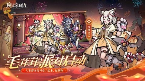 魔镜物语b服 3.3.6 最新版 1