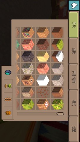 方块迷阵搭建-雾中人生存 1.00  3