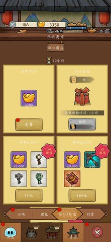 冒险之巅 1.0.13 最新版 1
