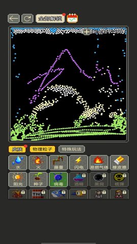 沙盒粉末世界-解压小游戏合集 1.00  2