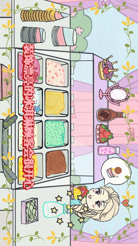 儿童美食烹饪家-制作冰淇淋游戏 1.0  3