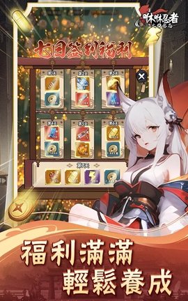 咻咻忍者 1.0.7 安卓版 2