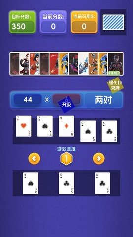 小丑与扑克牌 1.0.3 安卓版 3