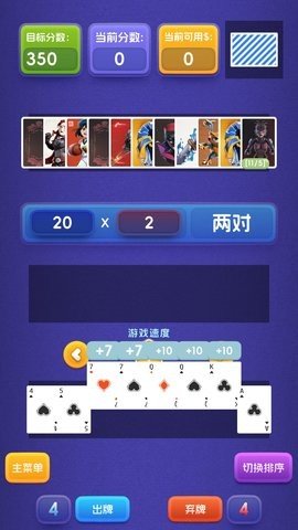 小丑与扑克牌 1.0.3 安卓版 1