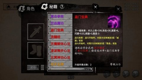 少侠的江湖 0.77 最新版 3