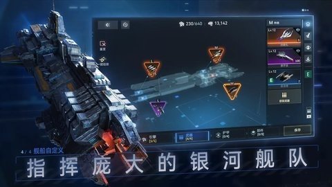 新星帝国 0.2.40 最新版 2