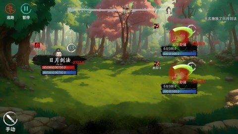 少侠的江湖 0.77 最新版 1