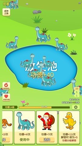 放生模拟器 3.3.2 最新版 1