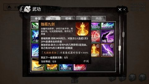 少侠的江湖 0.77 最新版 2