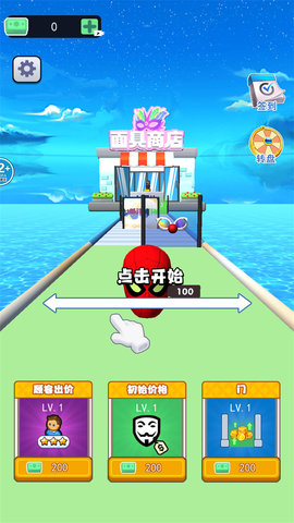 面具人冲冲冲   1