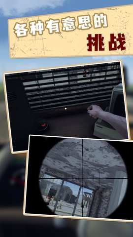 模拟边境风云 1.0.0  3
