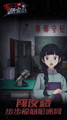 零一研究社 1.0.0  1