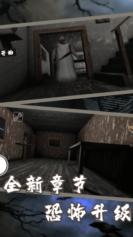 恐怖奶奶第三章 1.3  2