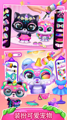 我的萌宠梦幻世界 1.0  1