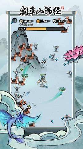 割草山海经 1.0.3 最新版 2