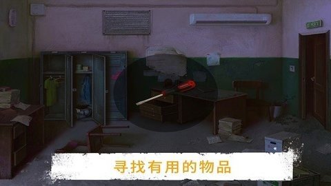 逃离之谜冒险 12.6 安卓版 1
