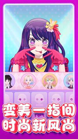 女生化妆模拟器 1.0.0 官方版 1