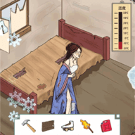 救救小姑娘