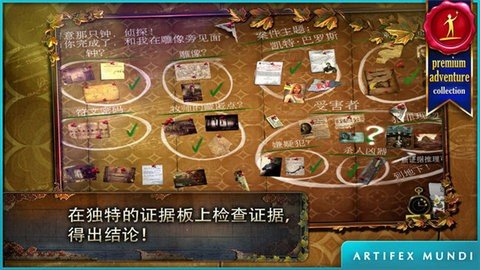 乌鸦森林之谜1 1.1 安卓版 3