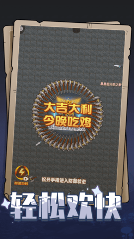 斧头英雄 1.0.2  4