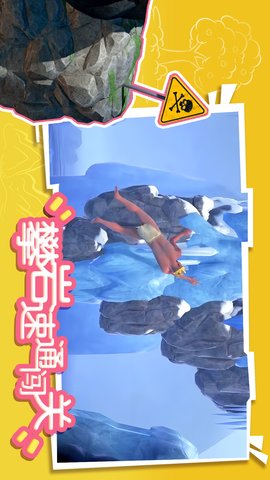 攀岩速通闯关 1.0  4