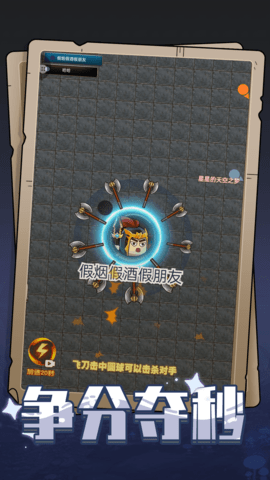 斧头英雄 1.0.2  3