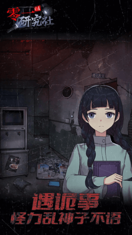 零一研究社 1.0.0  3