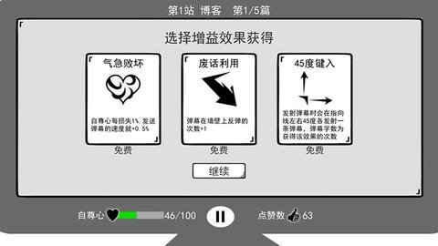 我是键盘侠 1.0 安卓版 3