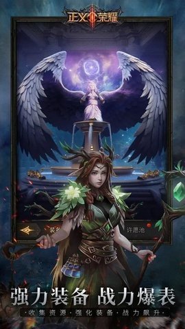 正义荣耀 1.6.8 最新版 2