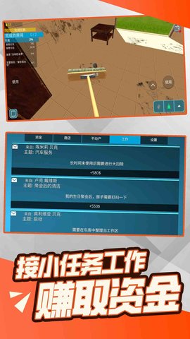 装修模拟大亨 3.3.4  1