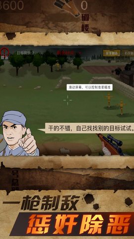 战狼敢死队 1.0.0  1